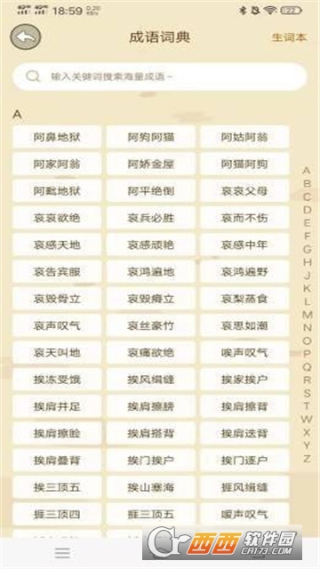 成语疯狂猜红包版(1)