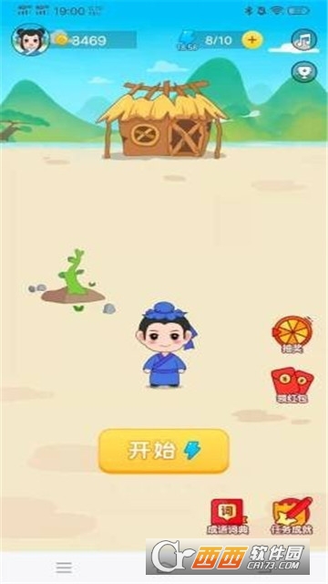 成语疯狂猜红包版(3)