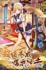 塔防侍神令最新版(1)