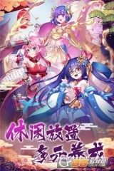 塔防侍神令最新版(3)