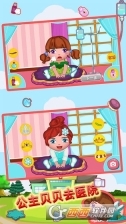 公主贝贝去医院(3)
