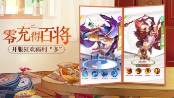 小浣熊百将传(3)