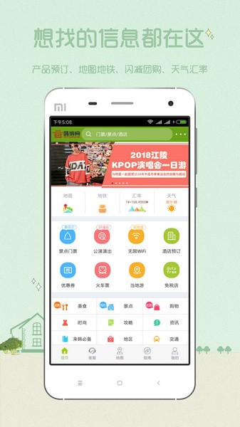韩游网(1)