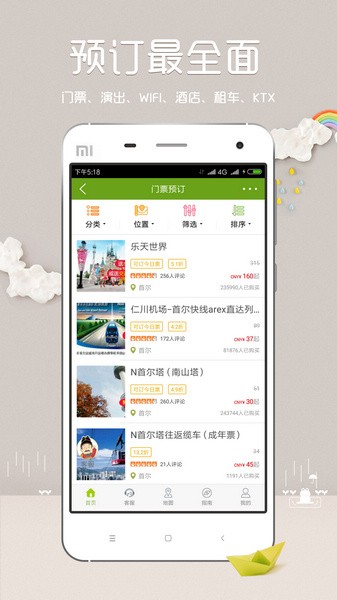 韩游网(2)