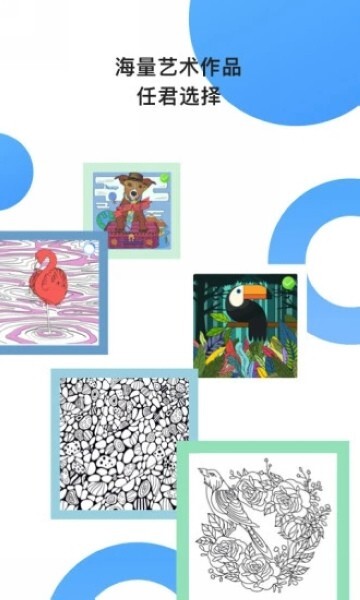 Paint数字填色(1)