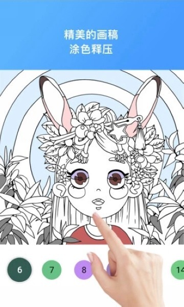 Paint数字填色(4)