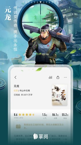 掌阅iReader(3)