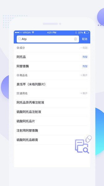 用药参考(2)