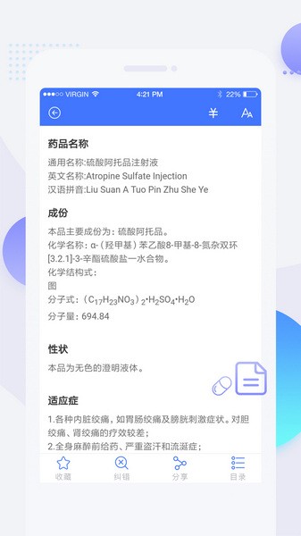 用药参考(1)