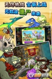 植物大战僵尸变态版