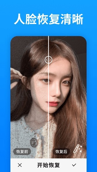 手机照片恢复大师(2)