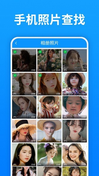 手机照片恢复大师(4)