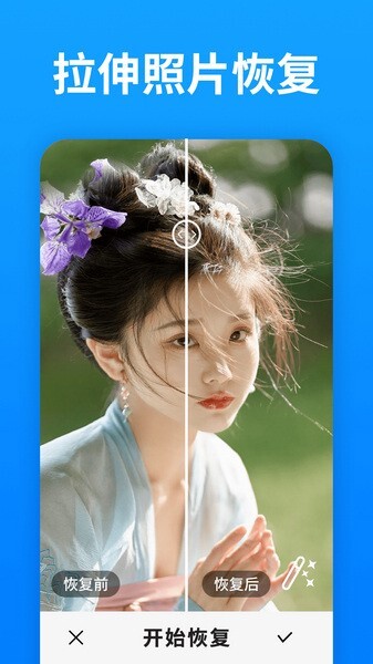 手机照片恢复大师(1)