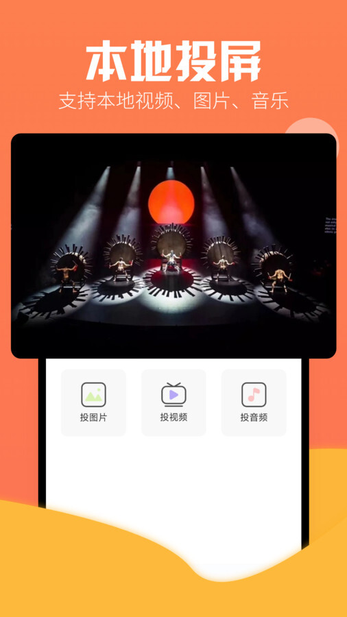 鸭奈飞影视投屏助手安卓版(4)
