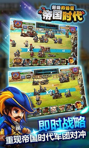 帝国时代燃烧的远征(4)