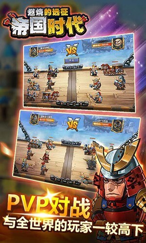 帝国时代燃烧的远征(2)