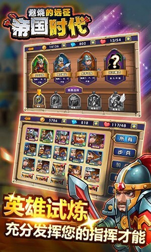 帝国时代燃烧的远征(5)