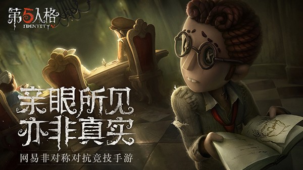 第五人格图1
