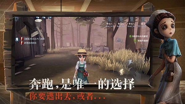 第五人格图4