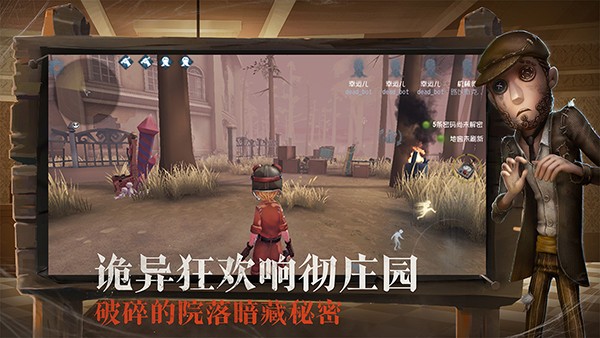 第五人格图2