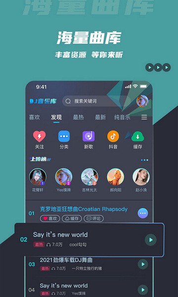 DJ音乐库(1)
