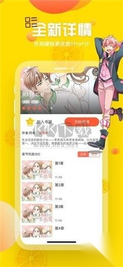 歪歪漫画SSS免费版(3)