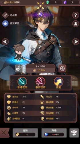 放置冒险骑士团截图2