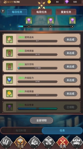 放置冒险骑士团截图3