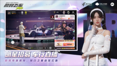 极品飞车：集结图3