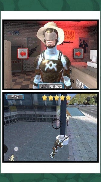 疯狂都市争夺战游戏(2)