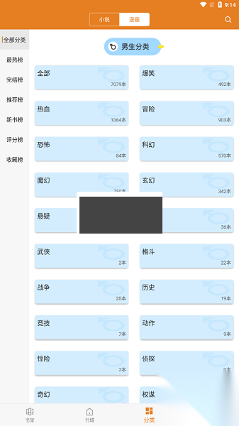 顶点小说无弹窗版(3)