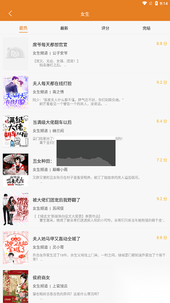 顶点小说无弹窗版(1)
