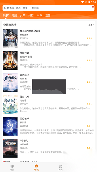 顶点小说无弹窗版(2)
