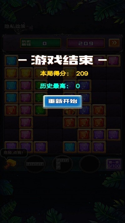 俄罗斯消除方块游戏(3)