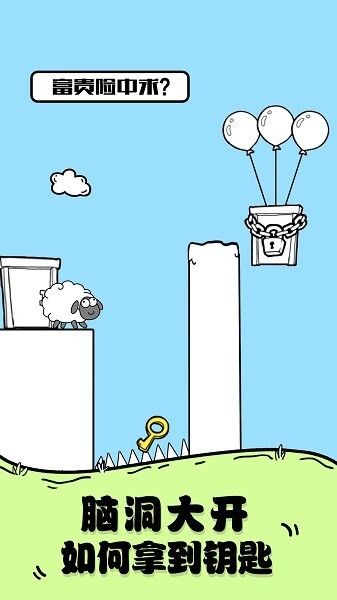 头脑王者大作战游戏(3)