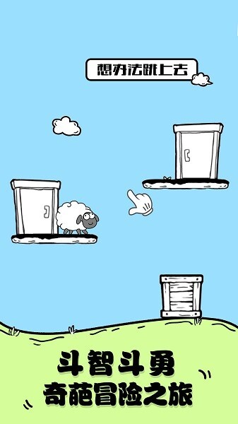 头脑王者大作战游戏(2)