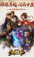 逐鹿三国之君临天下图2