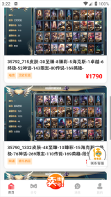 麦麦号手机版(1)