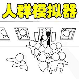 拥挤城市模拟游戏