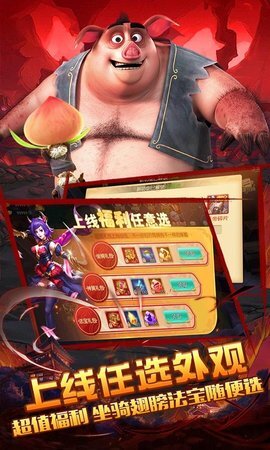 西游记之大圣归来图3