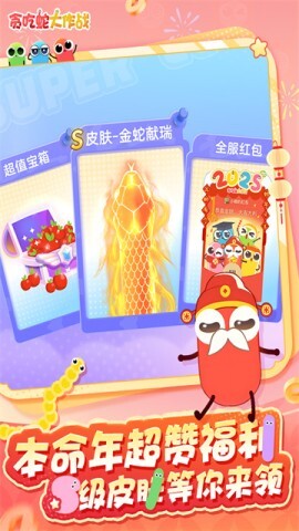 贪玩蛇大作战(3)