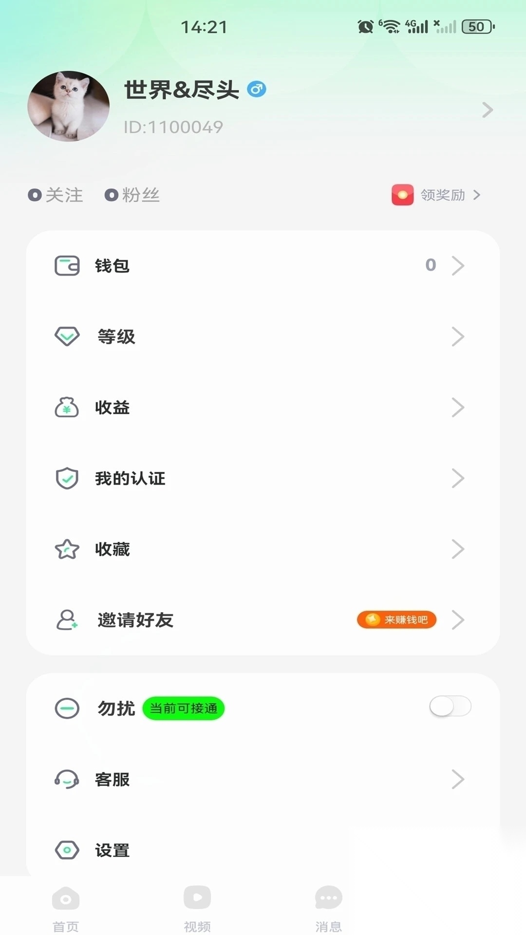 91视频.apk.rename(2)