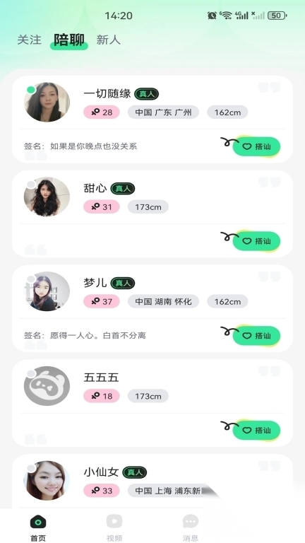 91视频.apk.rename(4)