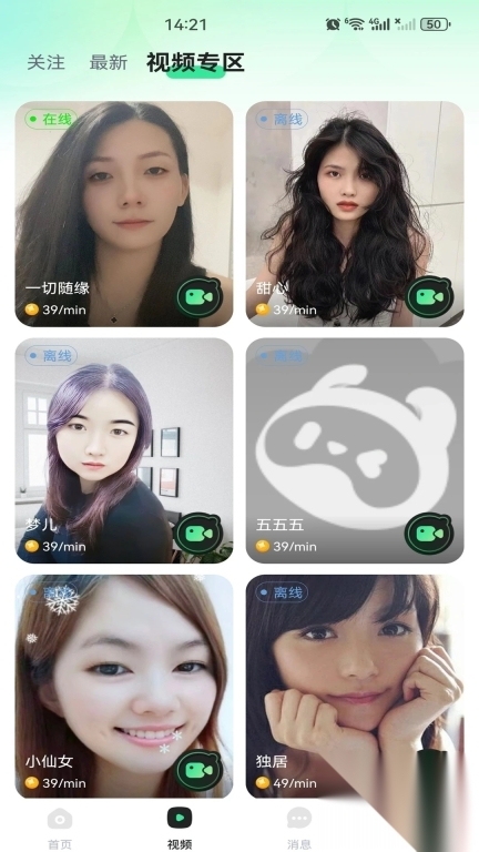 91视频.apk.rename(3)