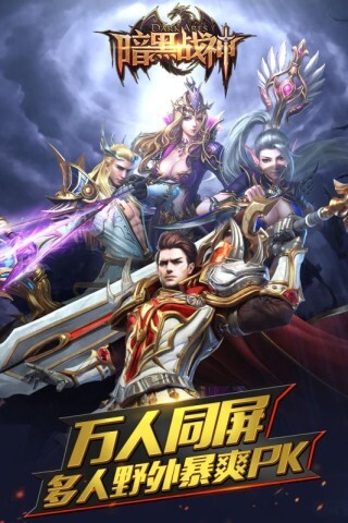 暗黑战神(1)