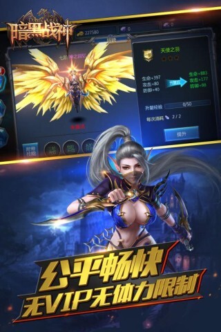 暗黑战神(2)
