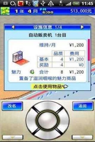 豪华游轮大纪行图2