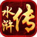 幻想水浒传 V2.1.1