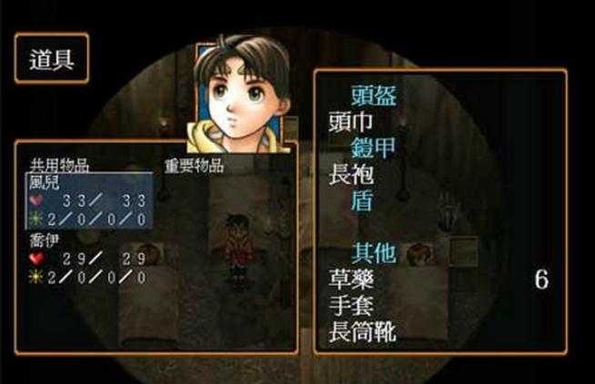 幻想水浒传图1