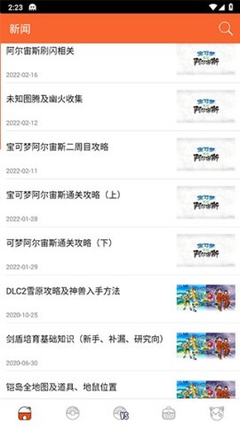 口袋妖怪图鉴(3)